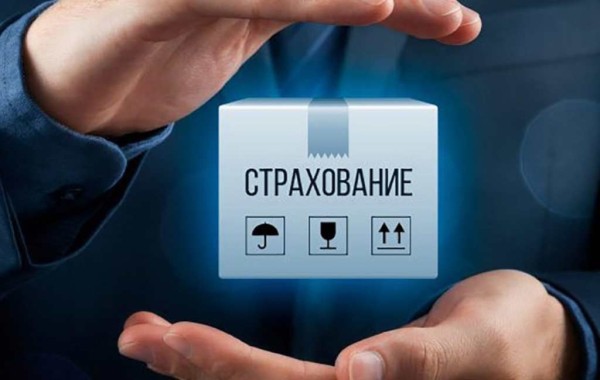 Страхование грузов
