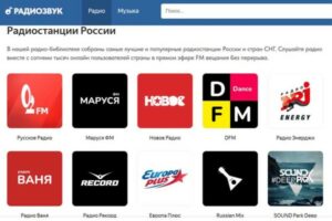 Как найти песню на радио по времени и дате с помощью RadioZvuch