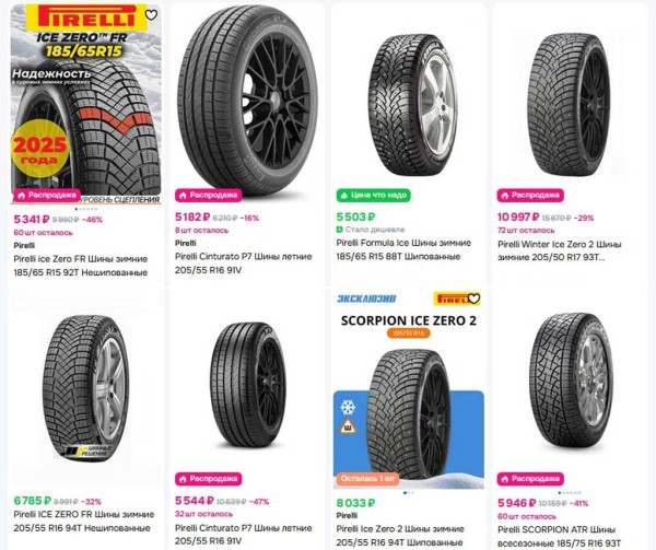 Как выбрать шины Pirelli