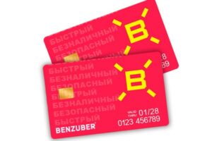 Виртуальные топливные карты Benzuber: удобство и экономия на каждой заправке