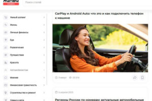 Топ-6 блогов для автовладельцев
