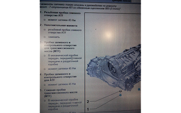 Полная и частичная замена масла в АКПП Ауди Q5