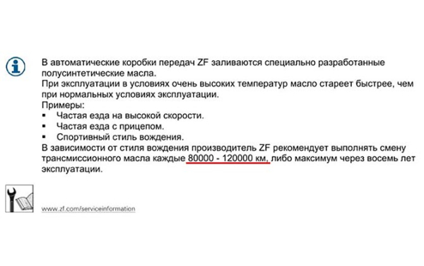 Полная и частичная замена масла в АКПП Ауди Q5